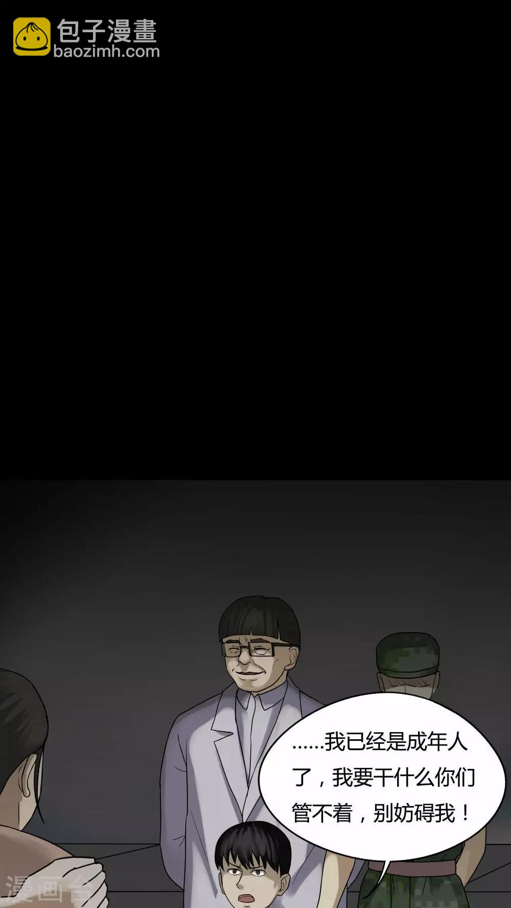 第82话 麻木怖仁(1)-第82话