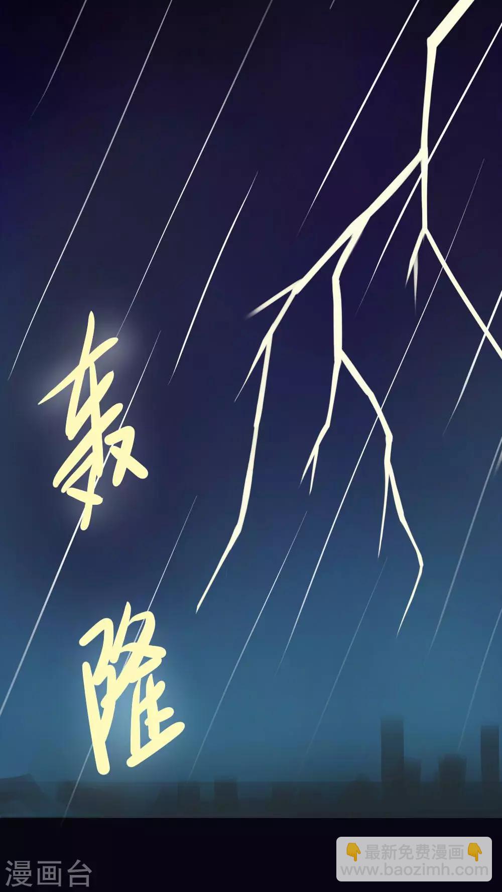 第82话 麻木怖仁(1)-第82话