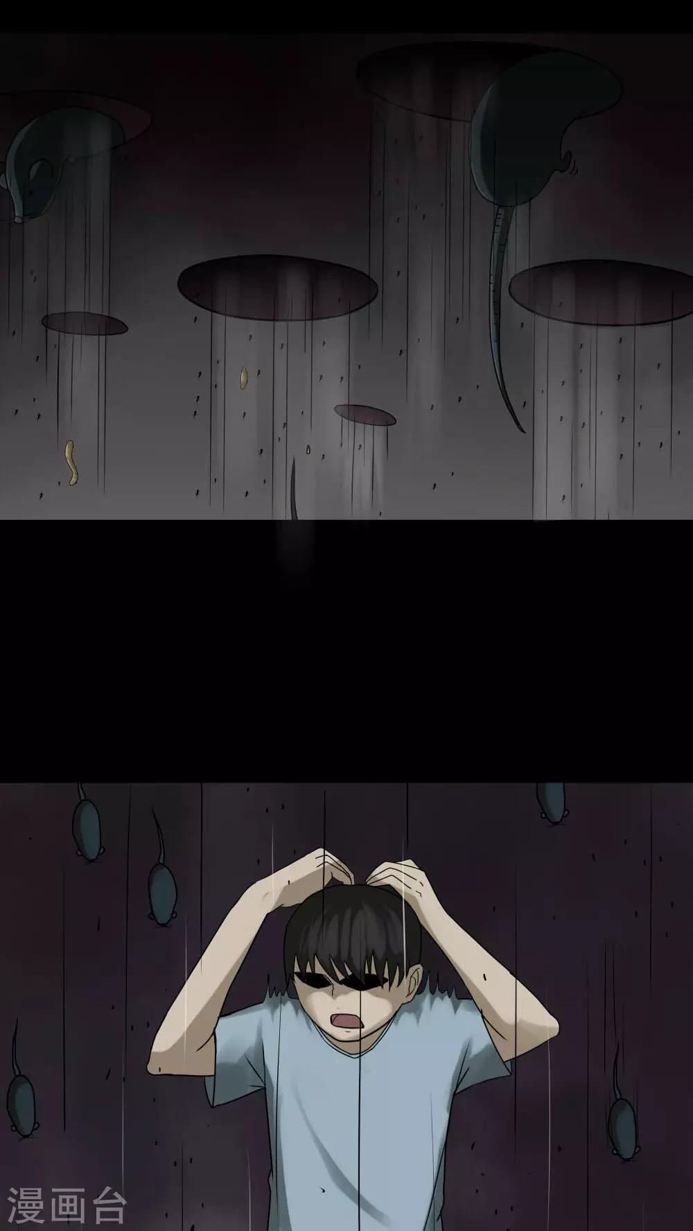 第82话 麻木怖仁(1)-第82话