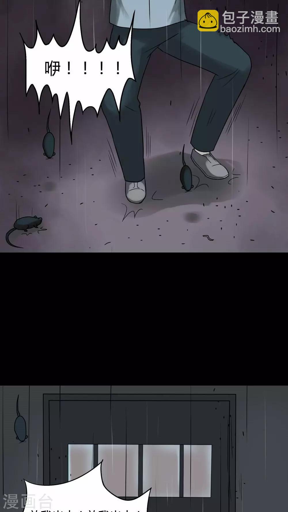 第82话 麻木怖仁(1)-第82话