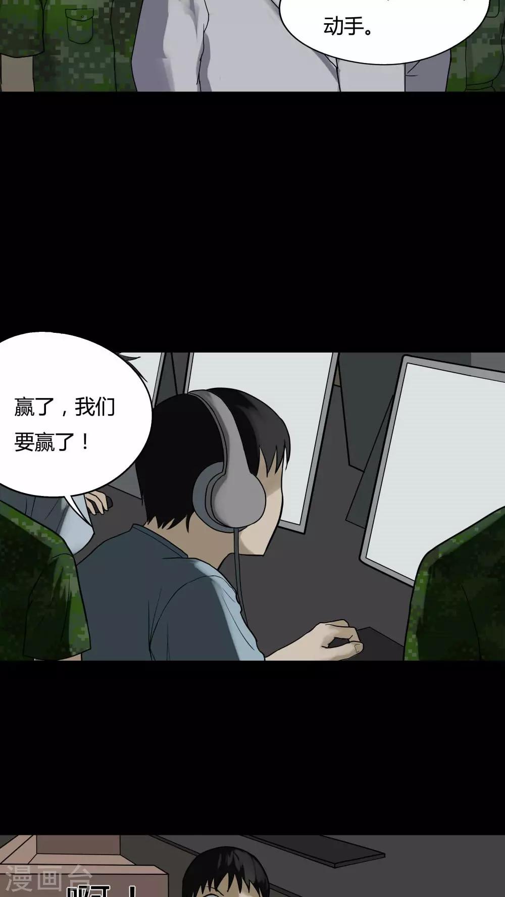 第82话 麻木怖仁(1)-第82话