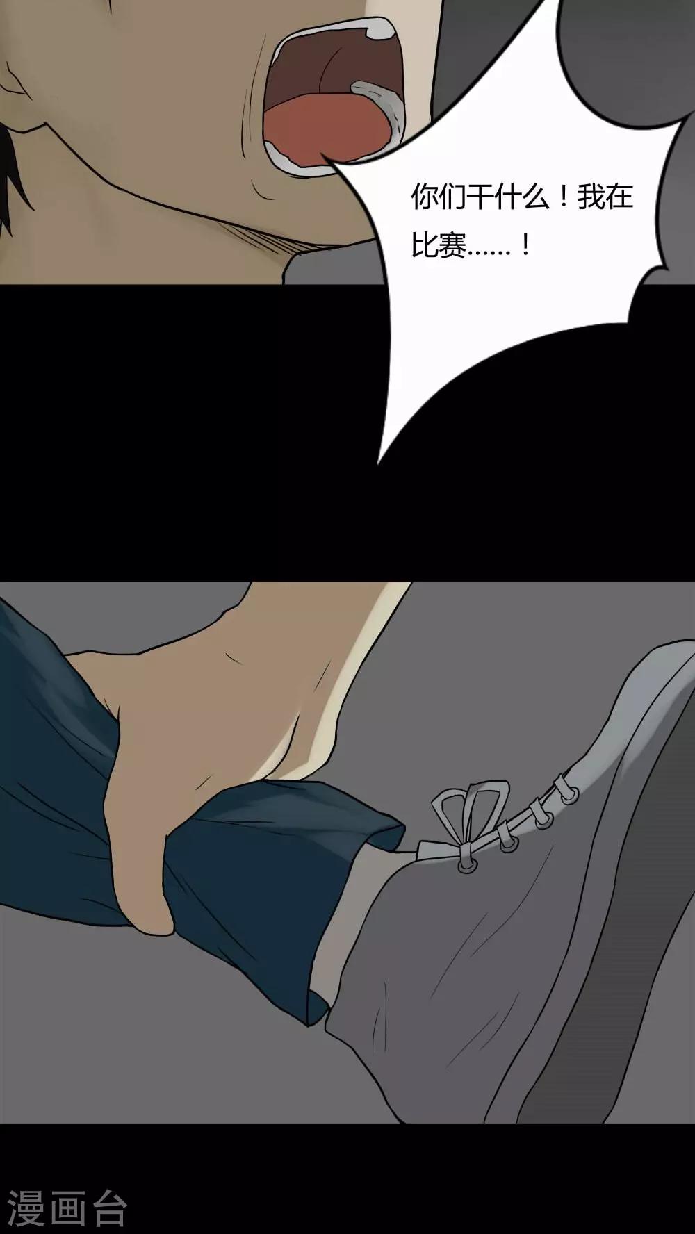 第82话 麻木怖仁(1)-第82话