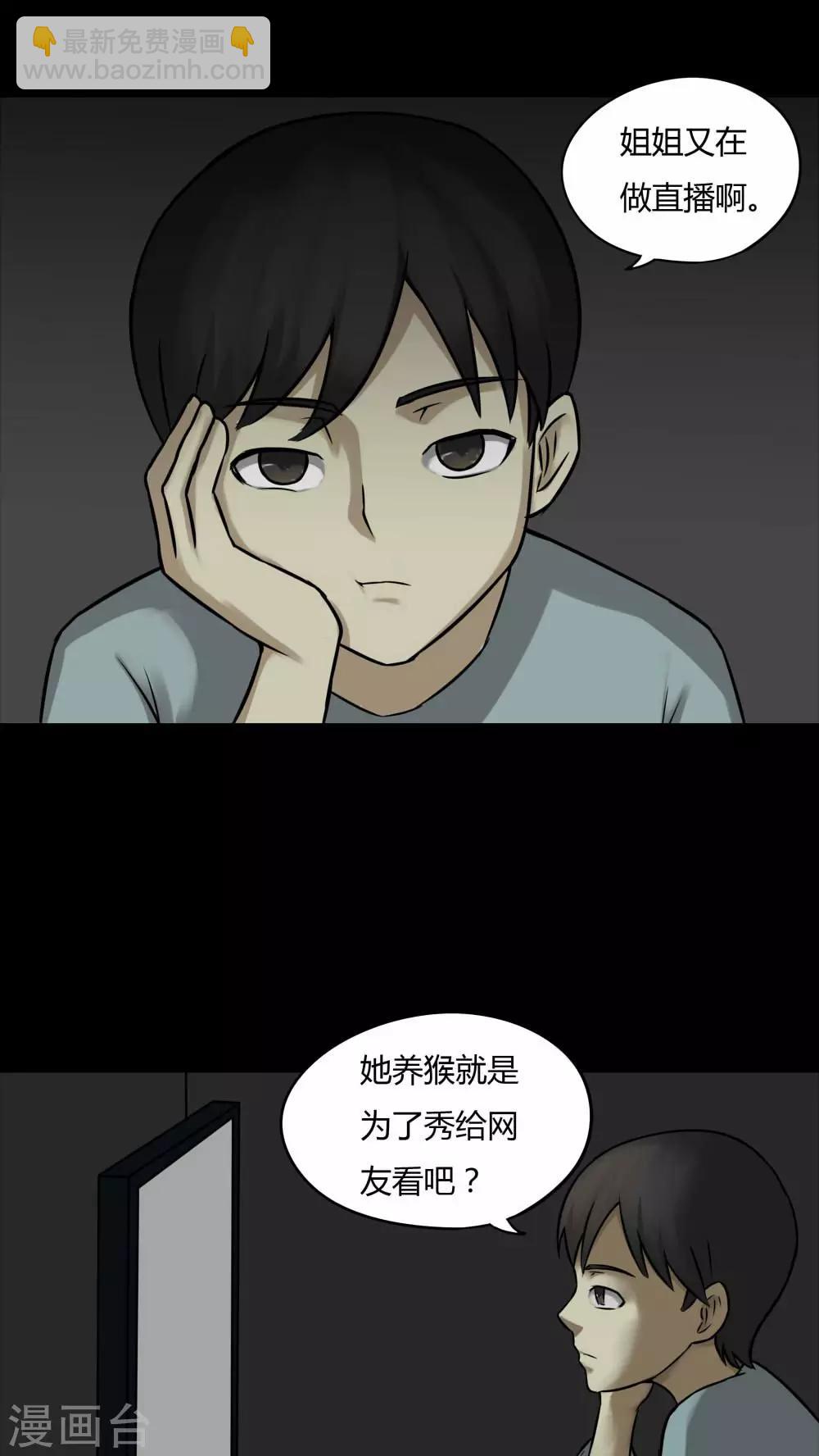 第84话 猴知猴觉(1)-第84话