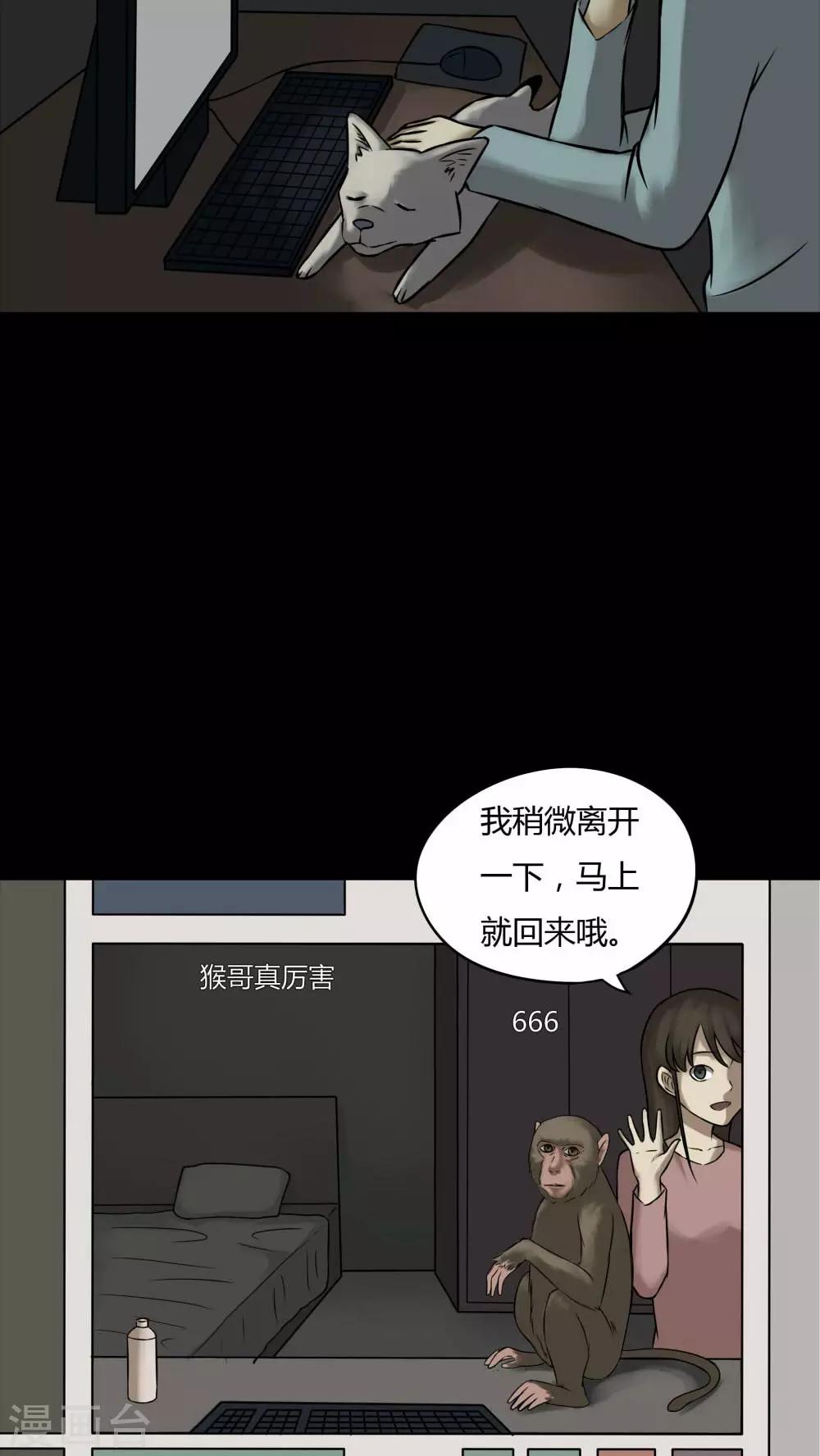 第84话 猴知猴觉(1)-第84话