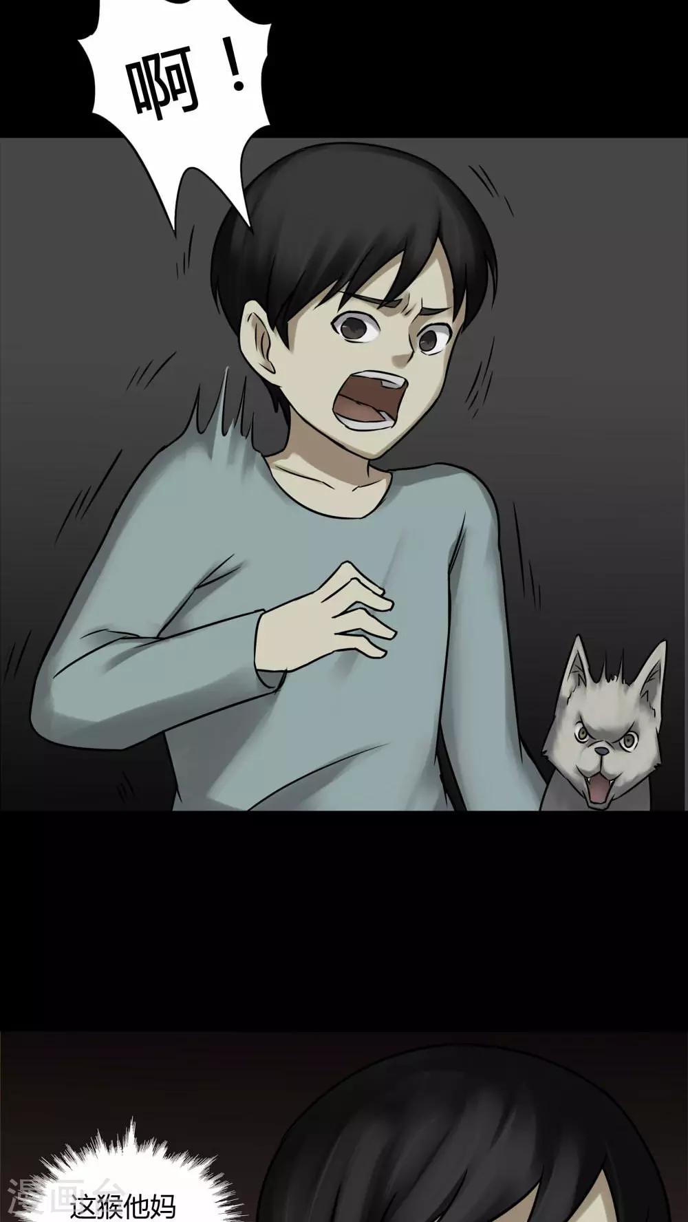 第84话 猴知猴觉(1)-第84话