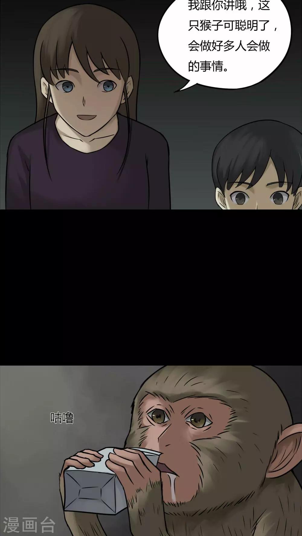 第84话 猴知猴觉(1)-第84话