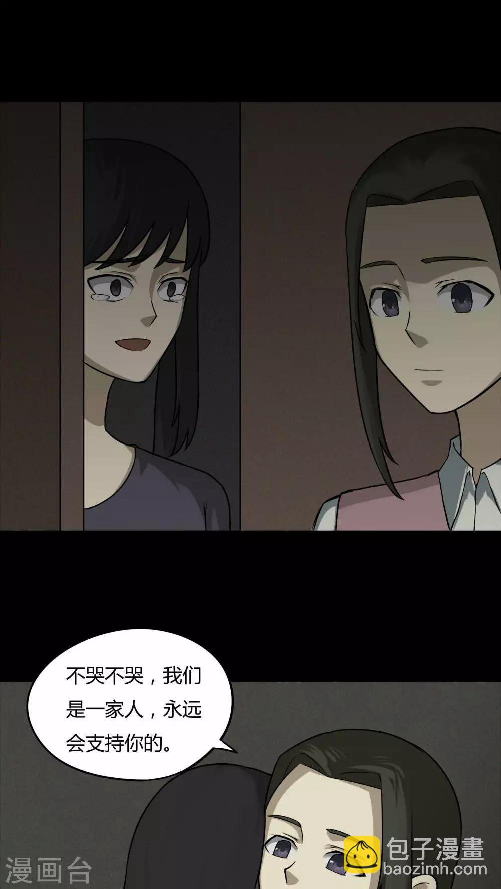 第86话 圣母在上(1)-第86话