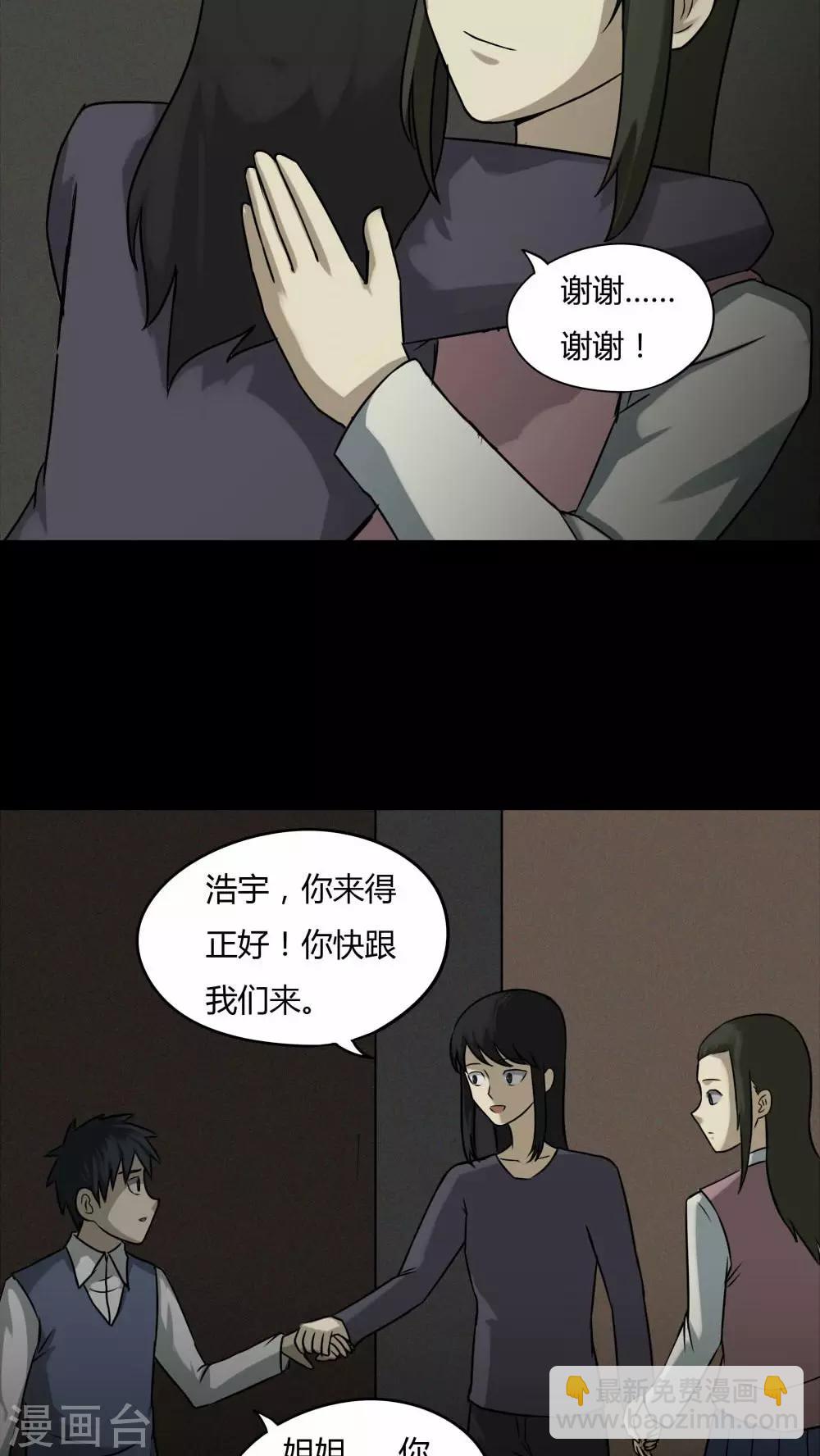 第86话 圣母在上(1)-第86话