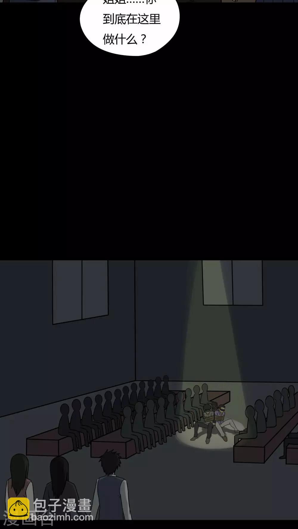 第86话 圣母在上(1)-第86话