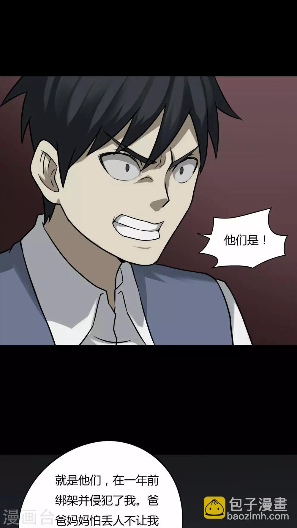 第86话 圣母在上(1)-第86话