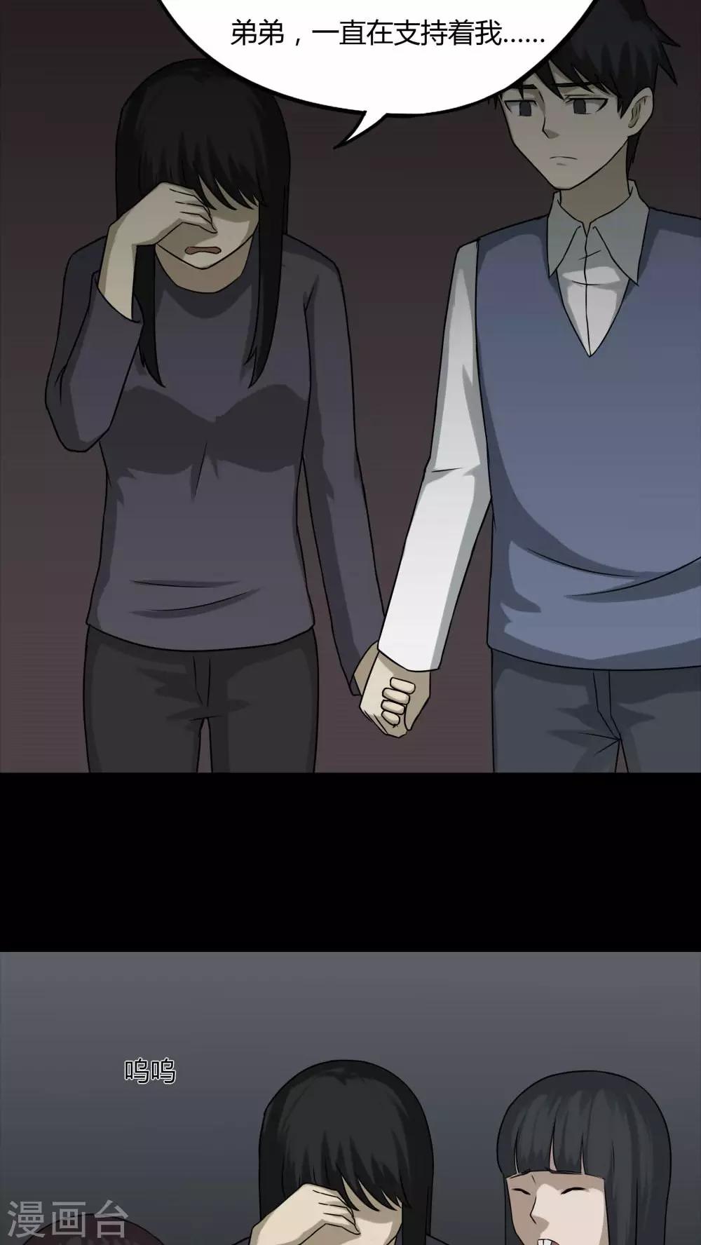 第86话 圣母在上(1)-第86话