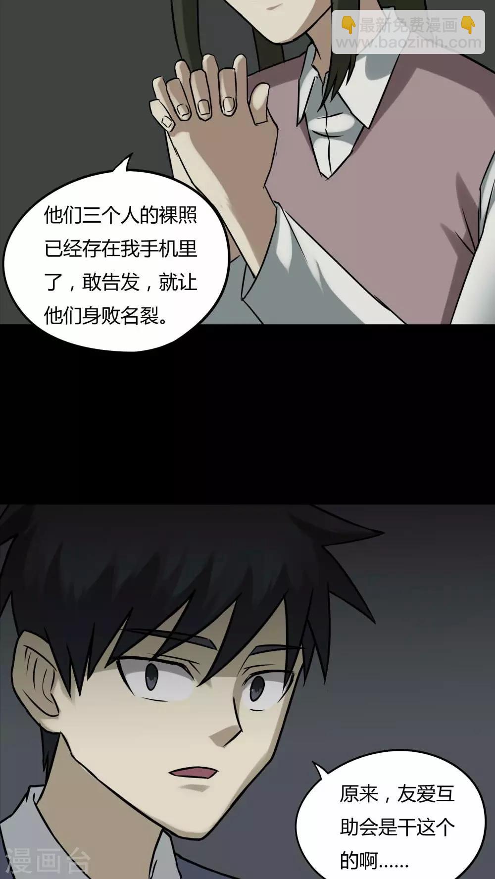 第86话 圣母在上(1)-第86话