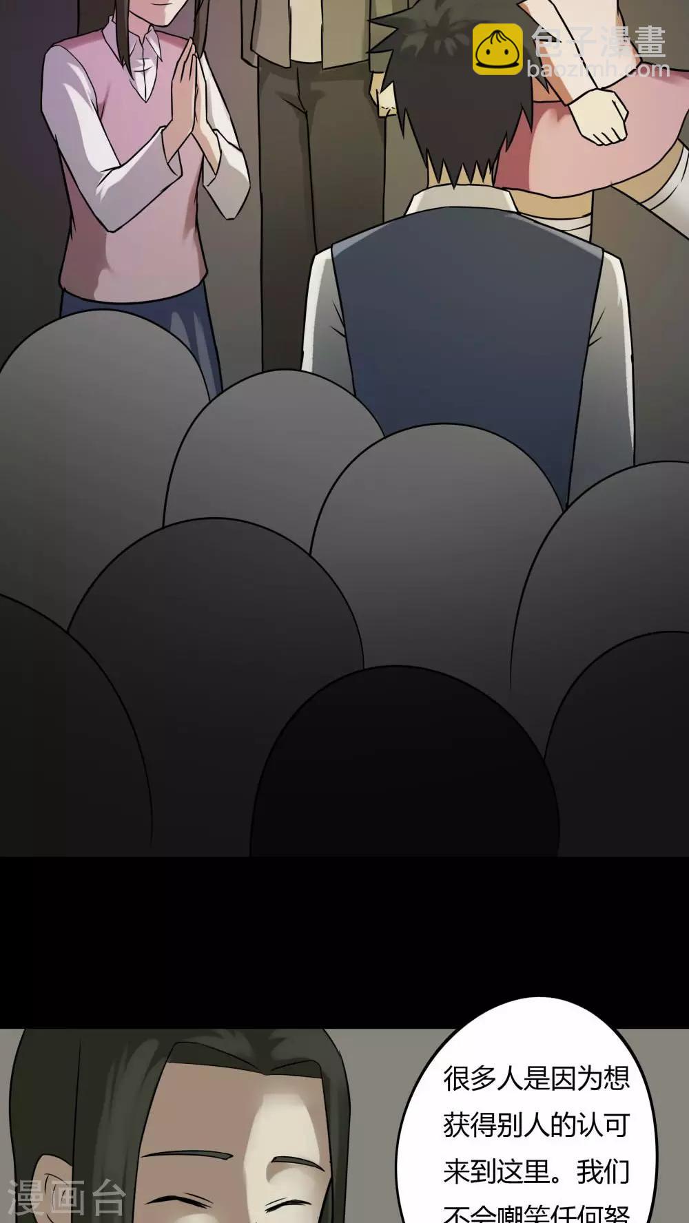 第86话 圣母在上(1)-第86话