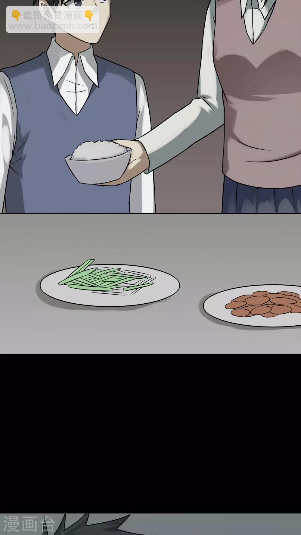 第86话 圣母在上(1)-第86话