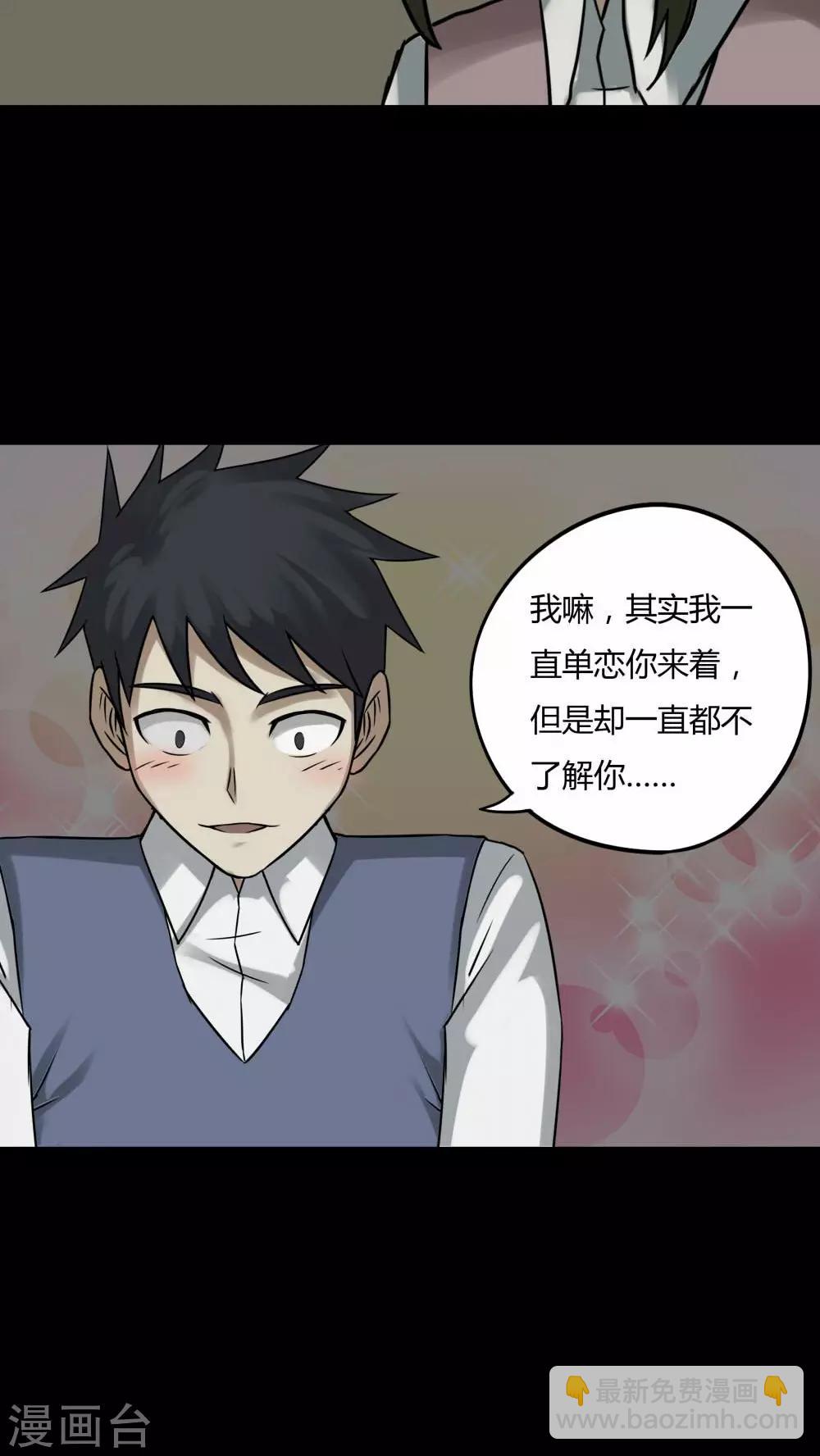 第86话 圣母在上(1)-第86话