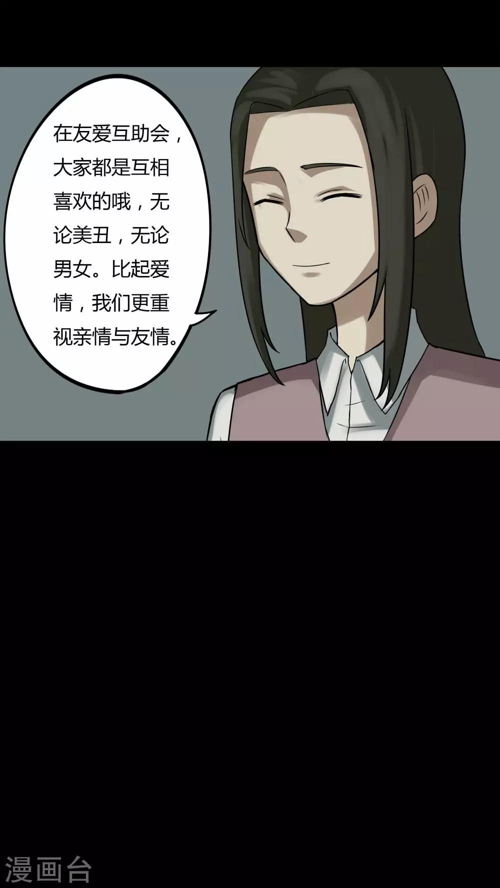 第86话 圣母在上(1)-第86话