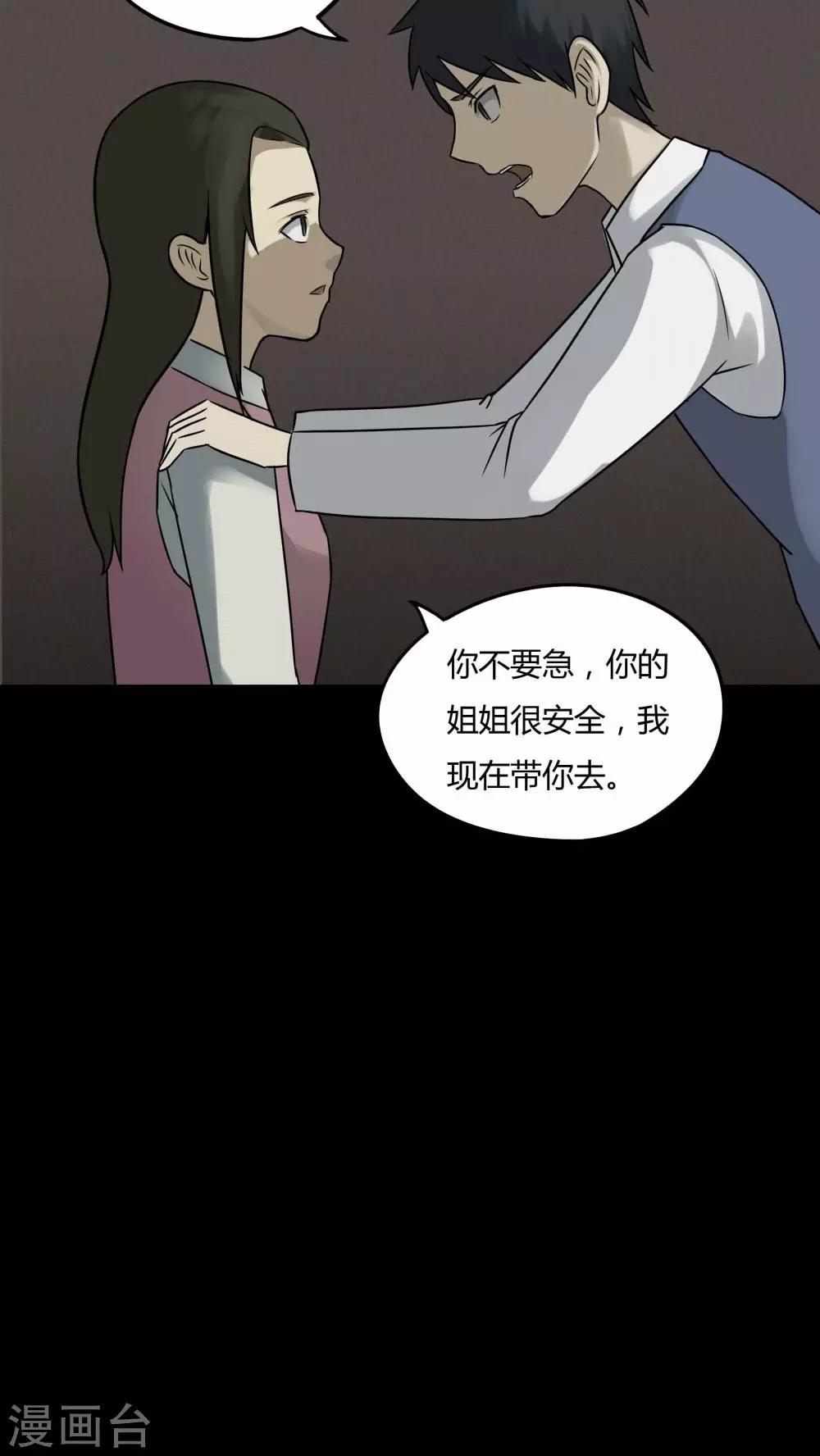 第86话 圣母在上(1)-第86话