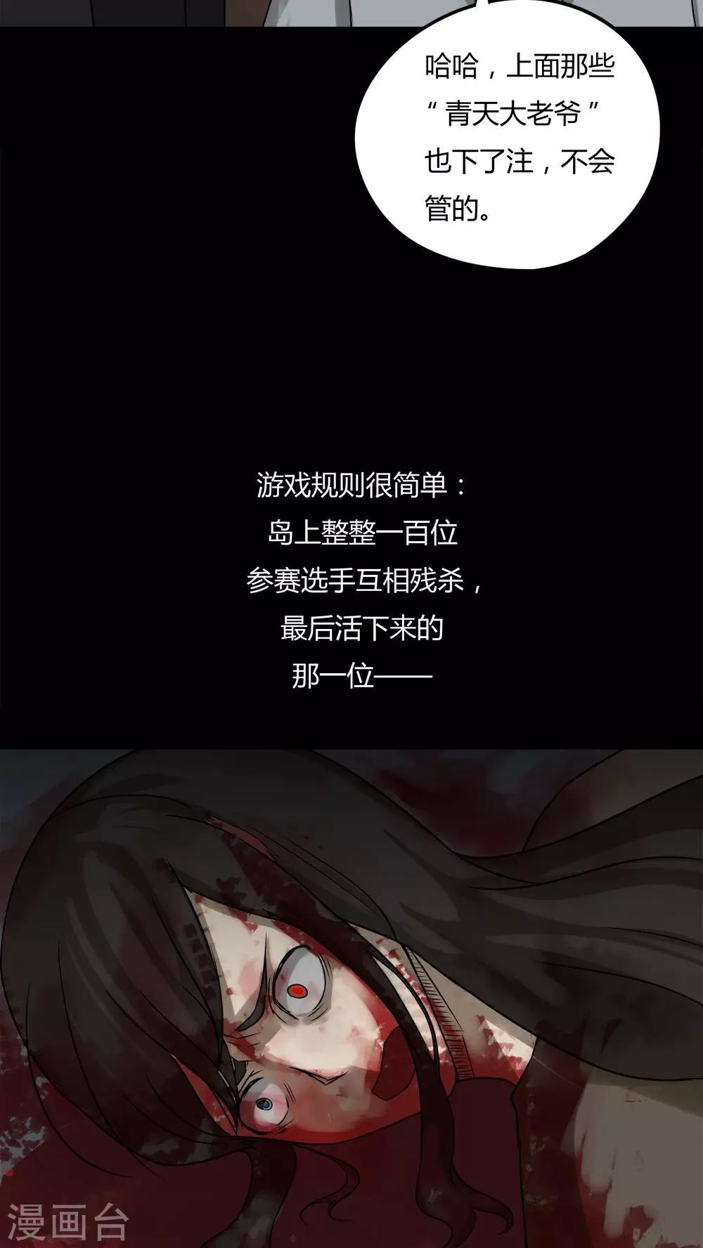 第88话 百死一生(1)-第88话