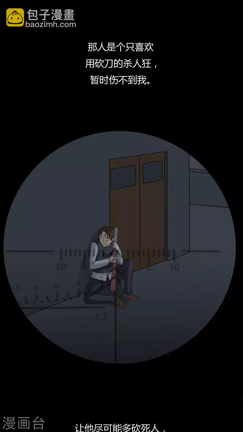 第88话 百死一生(1)-第88话