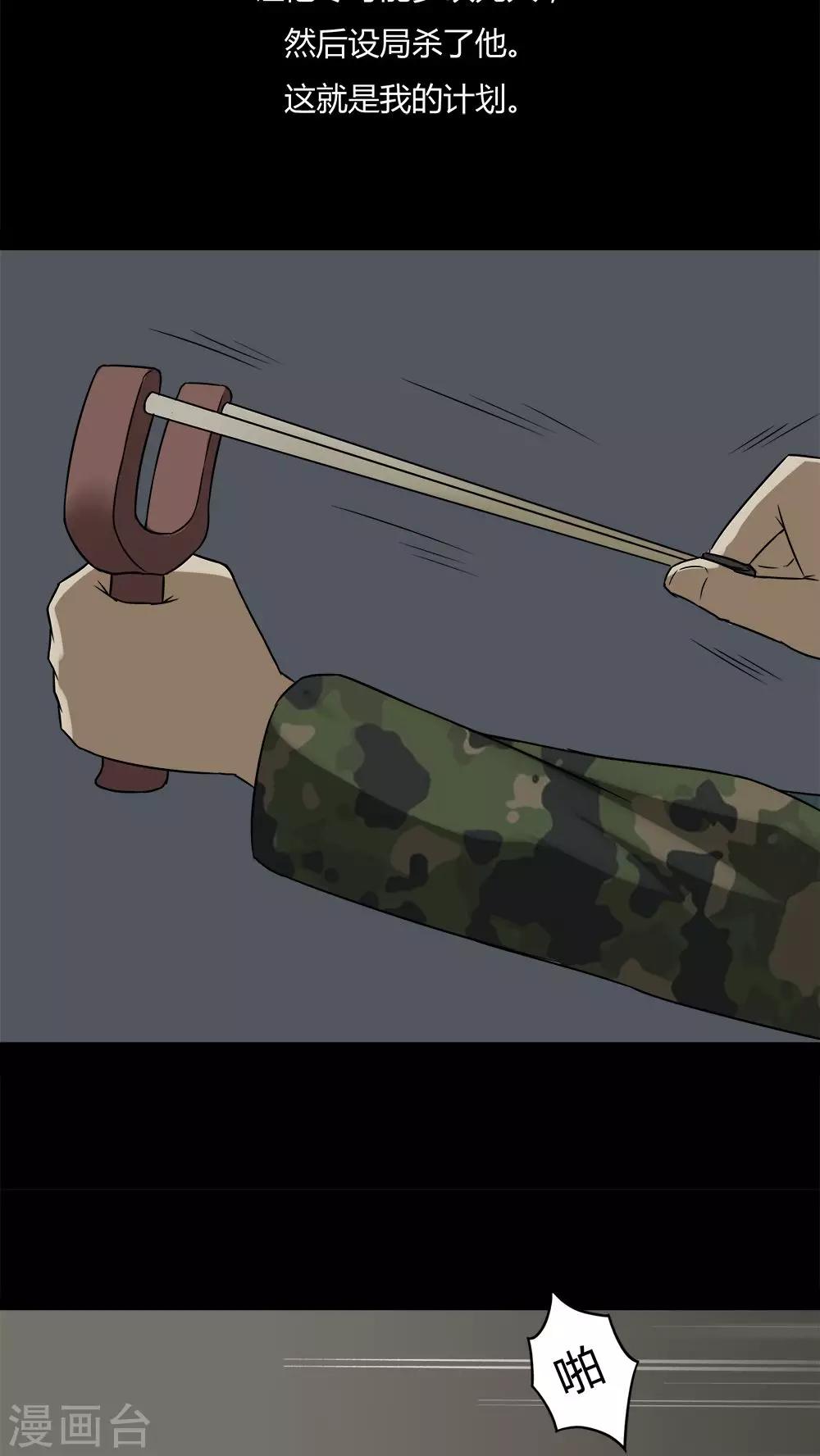 第88话 百死一生(1)-第88话