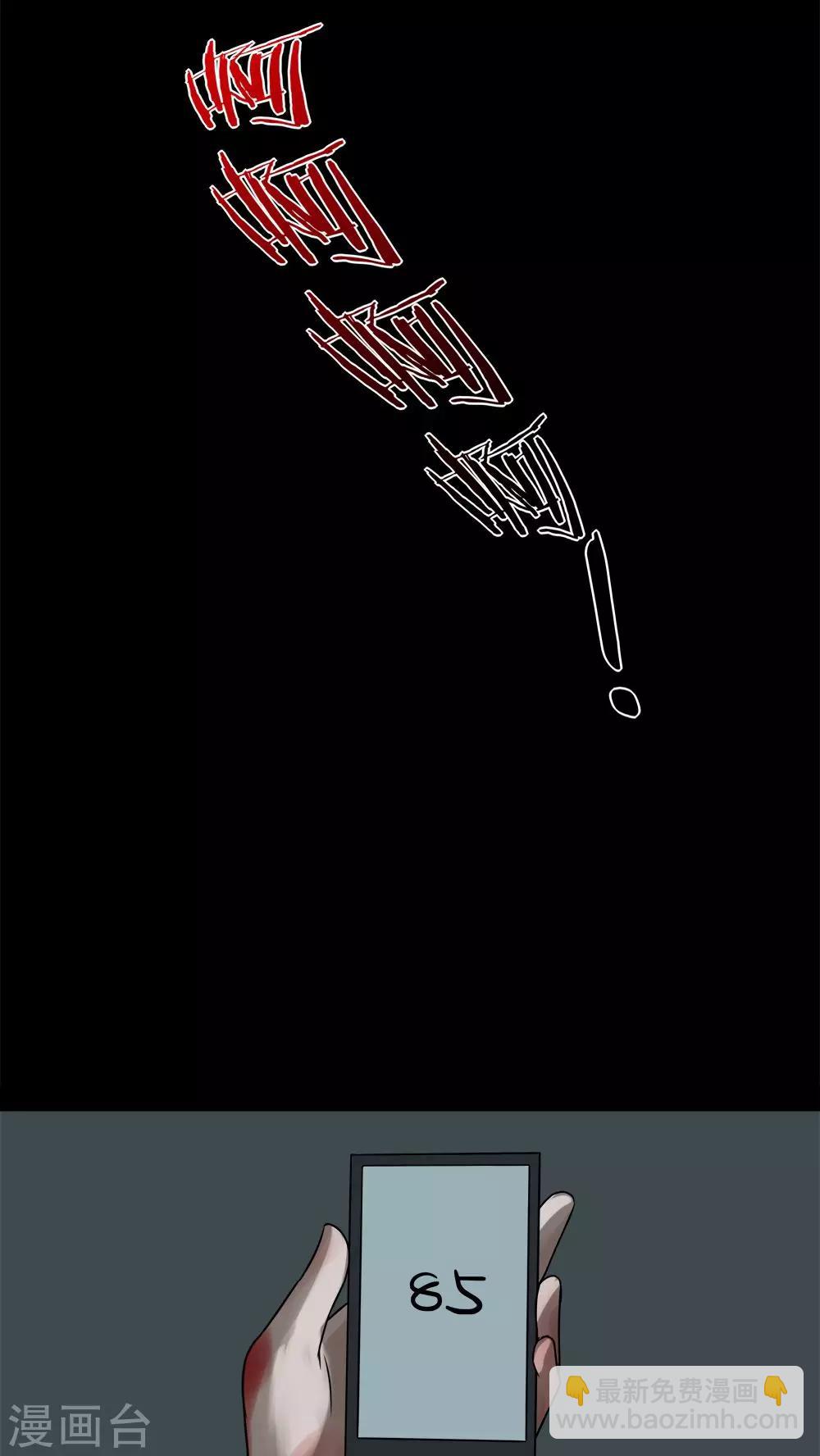 第88话 百死一生(1)-第88话