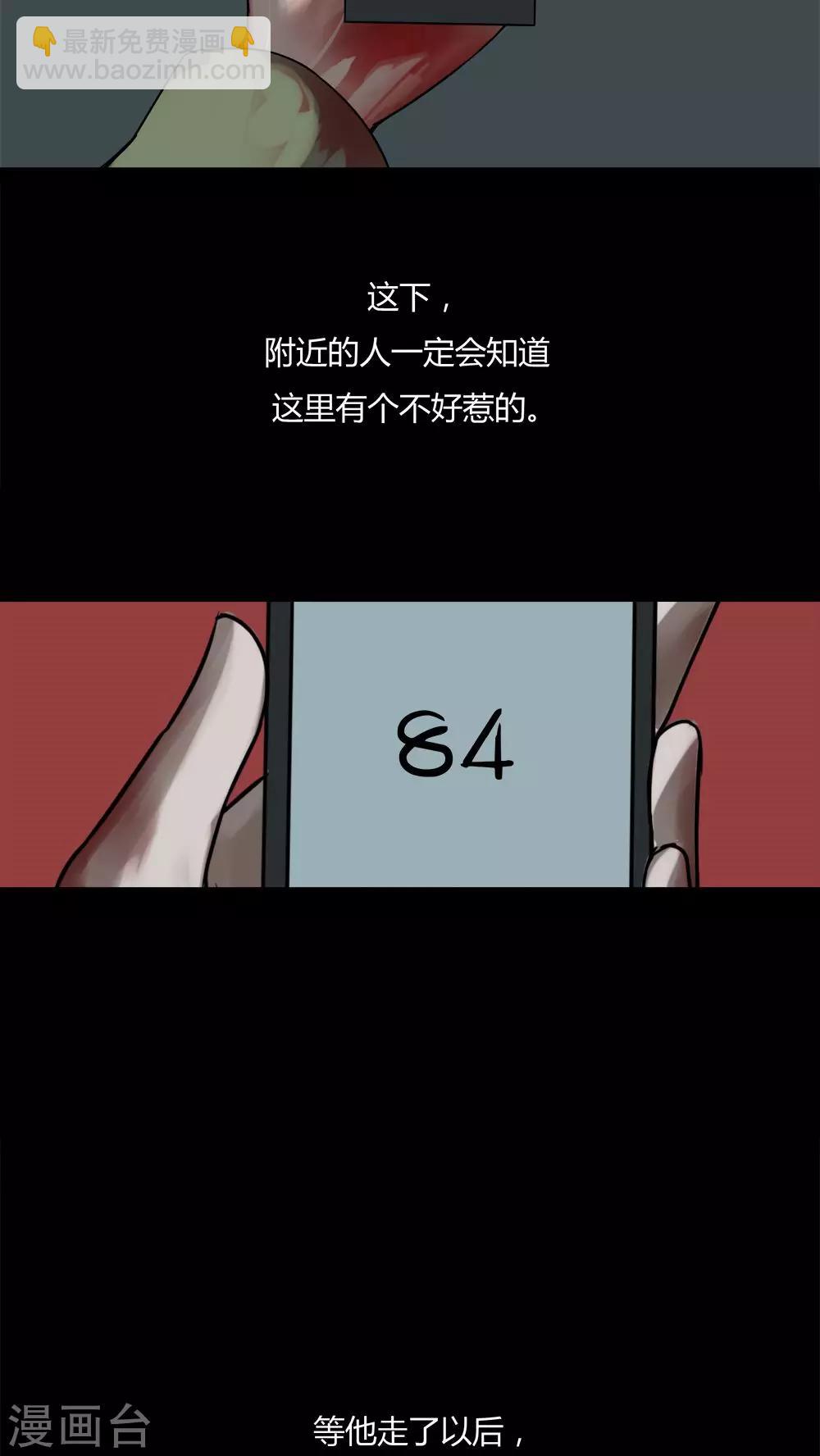 第88话 百死一生(1)-第88话