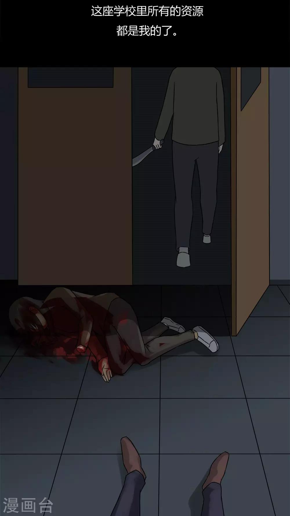 第88话 百死一生(1)-第88话