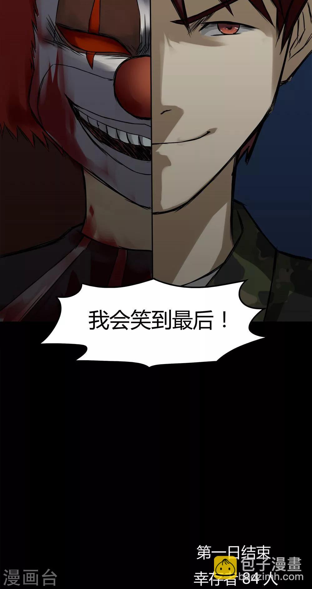 第88话 百死一生(1)-第88话