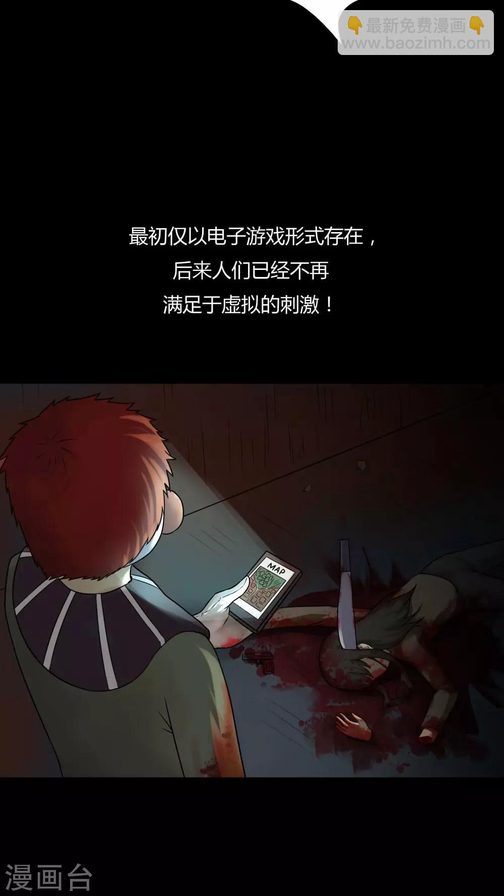 第88话 百死一生(1)-第88话