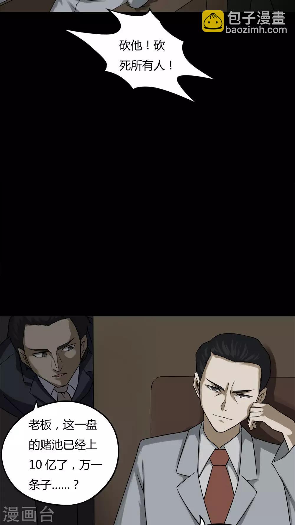 第88话 百死一生(1)-第88话