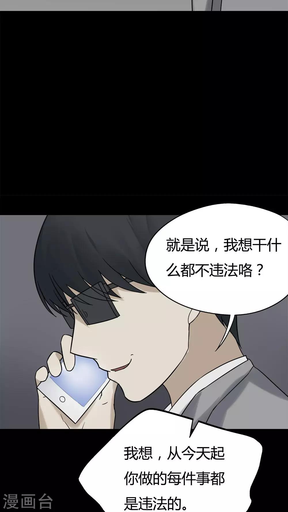 第90话 人生癫疯(1)-第90话