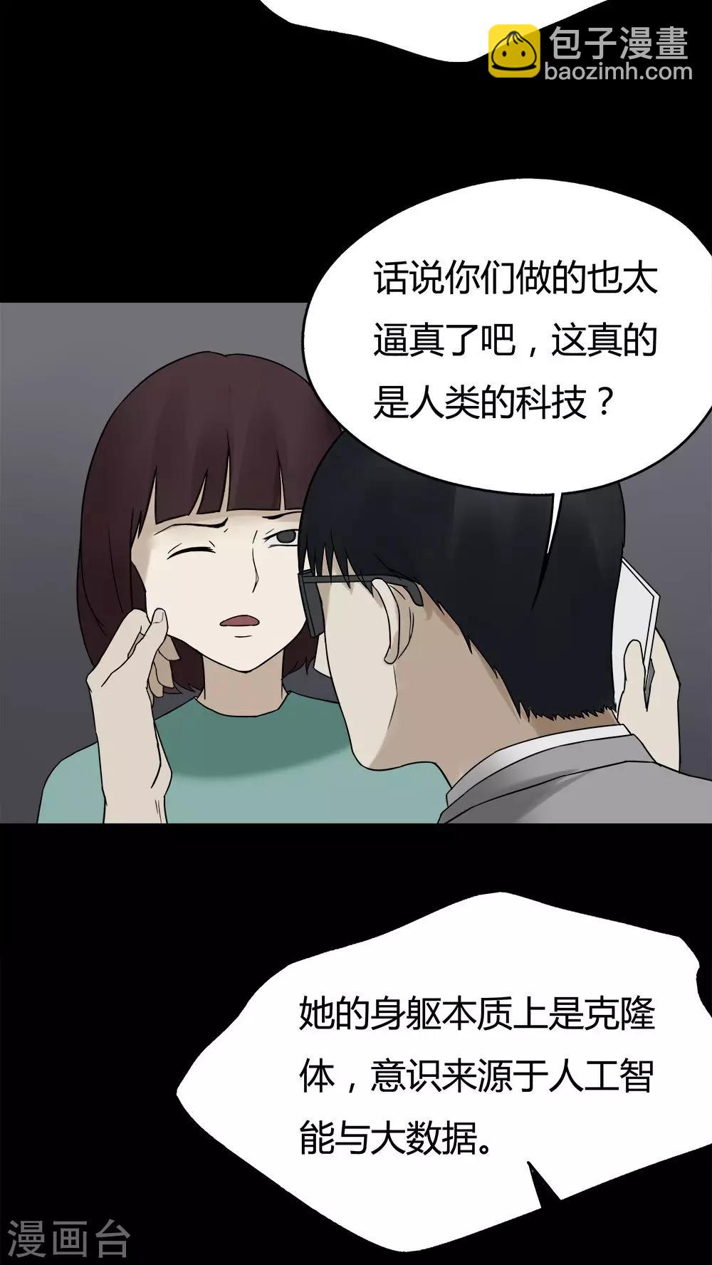 第90话 人生癫疯(1)-第90话