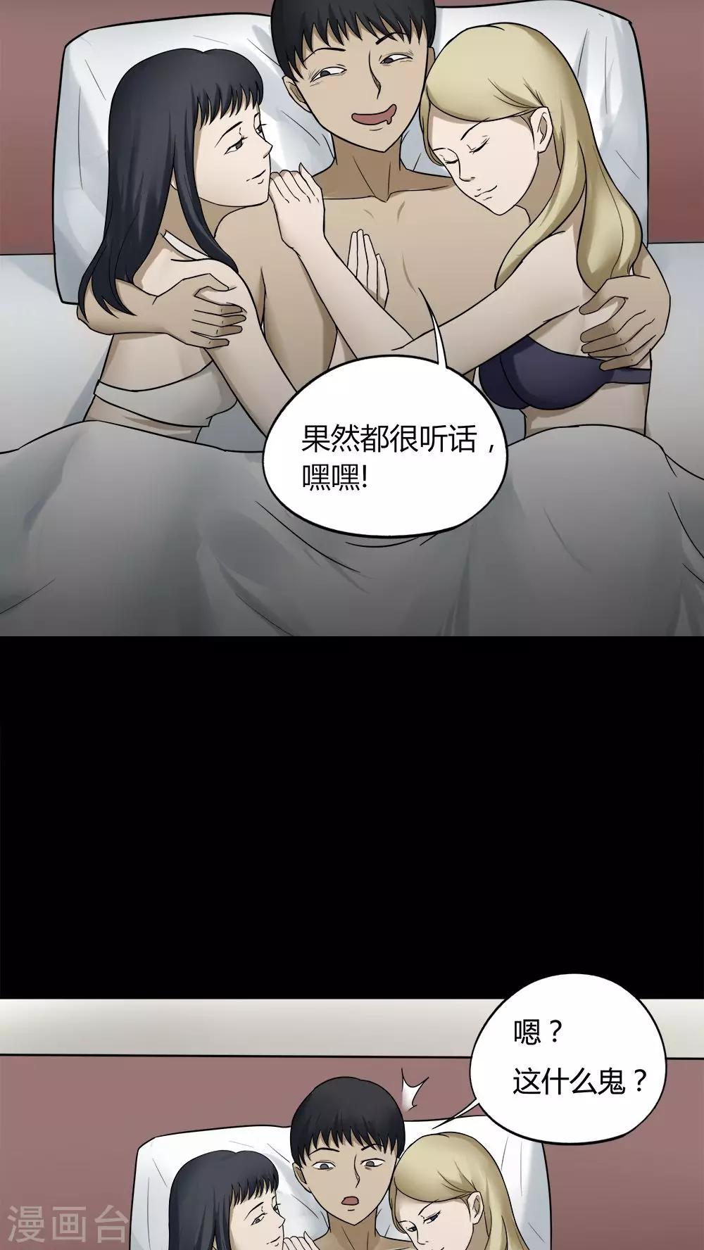 第90话 人生癫疯(1)-第90话