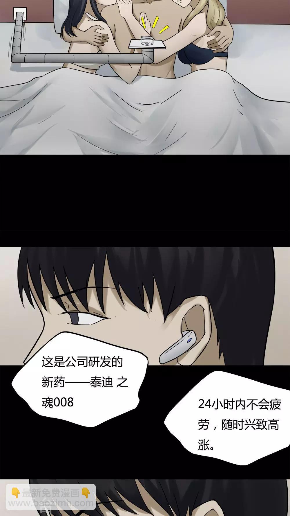 第90话 人生癫疯(1)-第90话