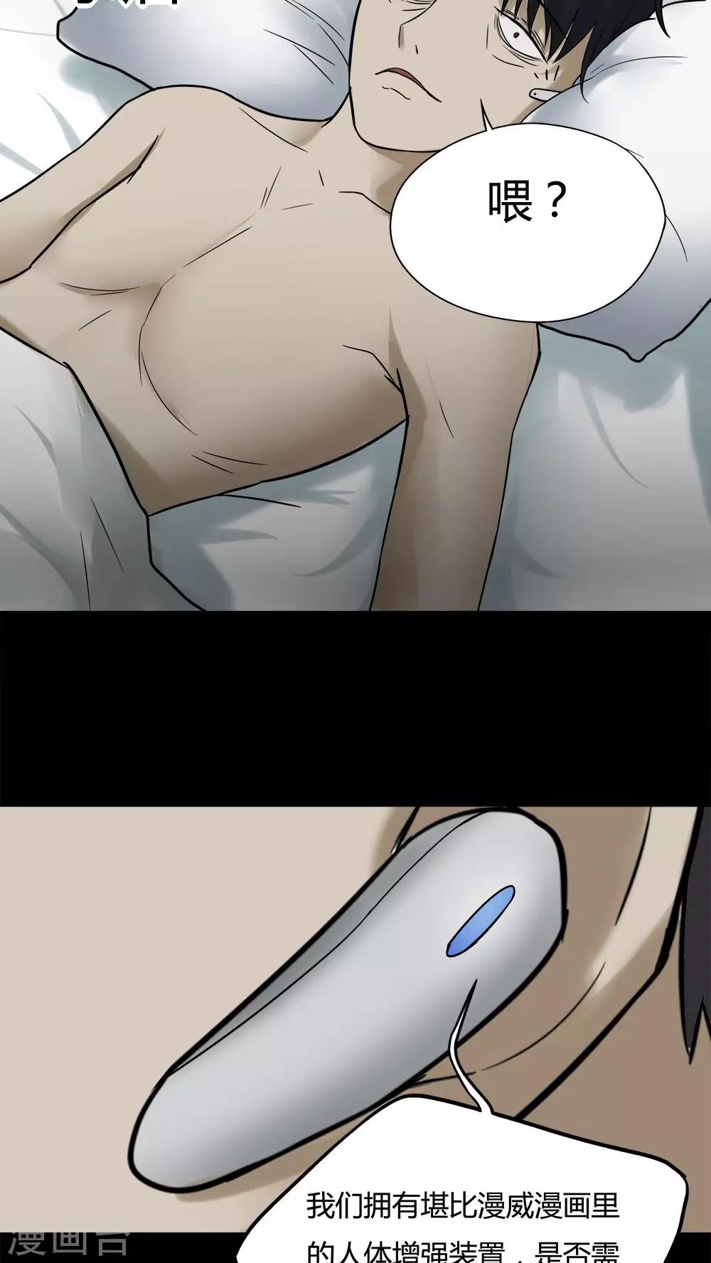 第90话 人生癫疯(1)-第90话