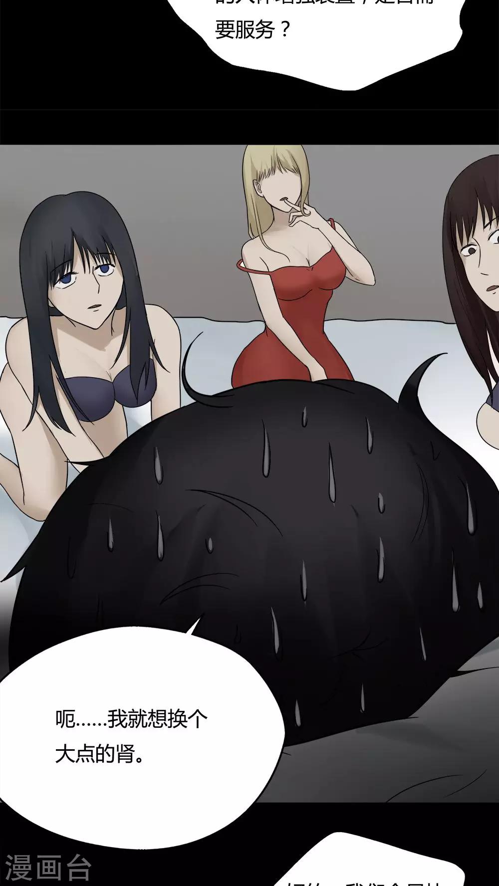 第90话 人生癫疯(1)-第90话