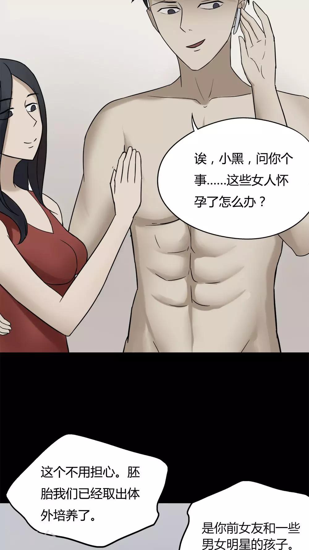 第90话 人生癫疯(1)-第90话