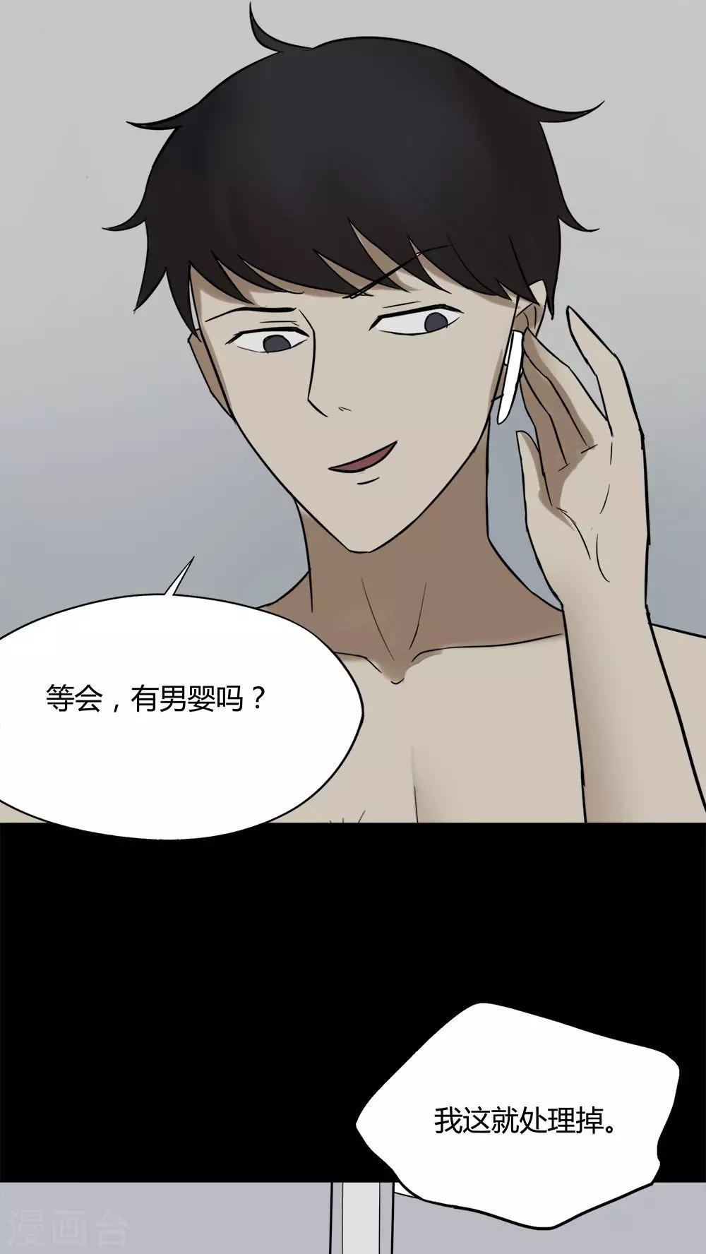 第90话 人生癫疯(1)-第90话