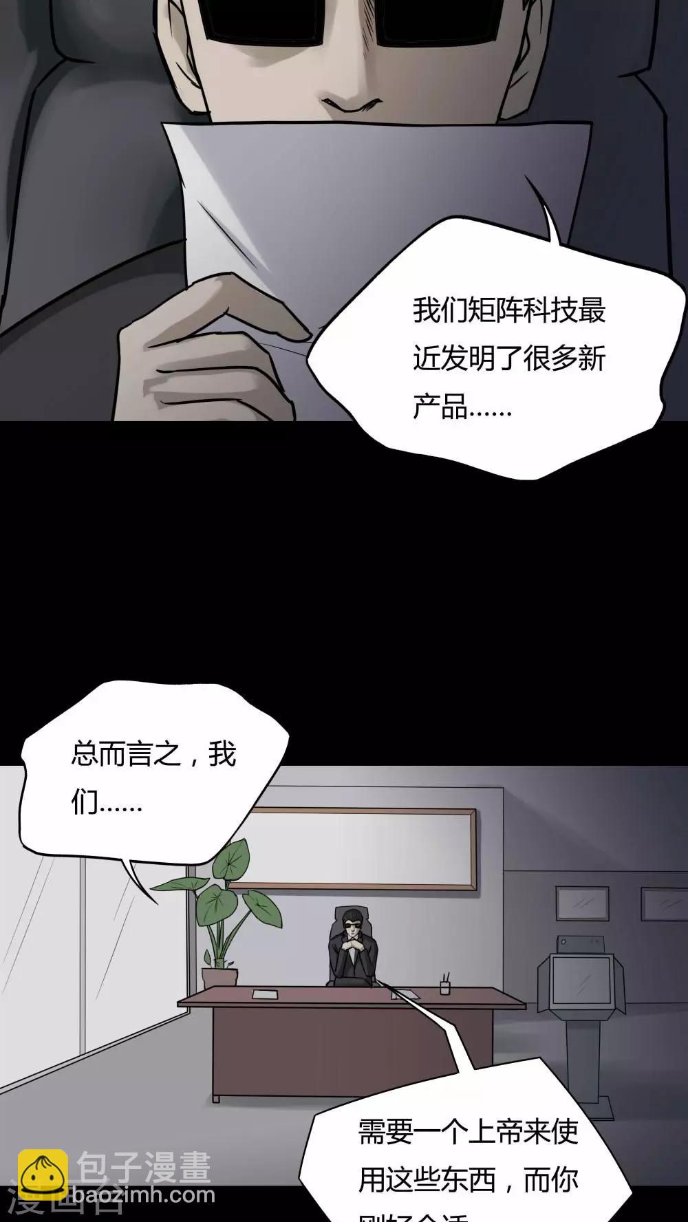 第90话 人生癫疯(1)-第90话