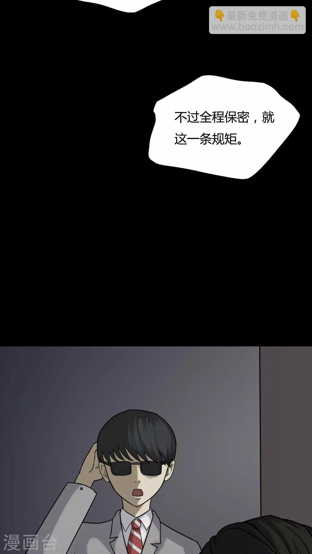 第90话 人生癫疯(1)-第90话