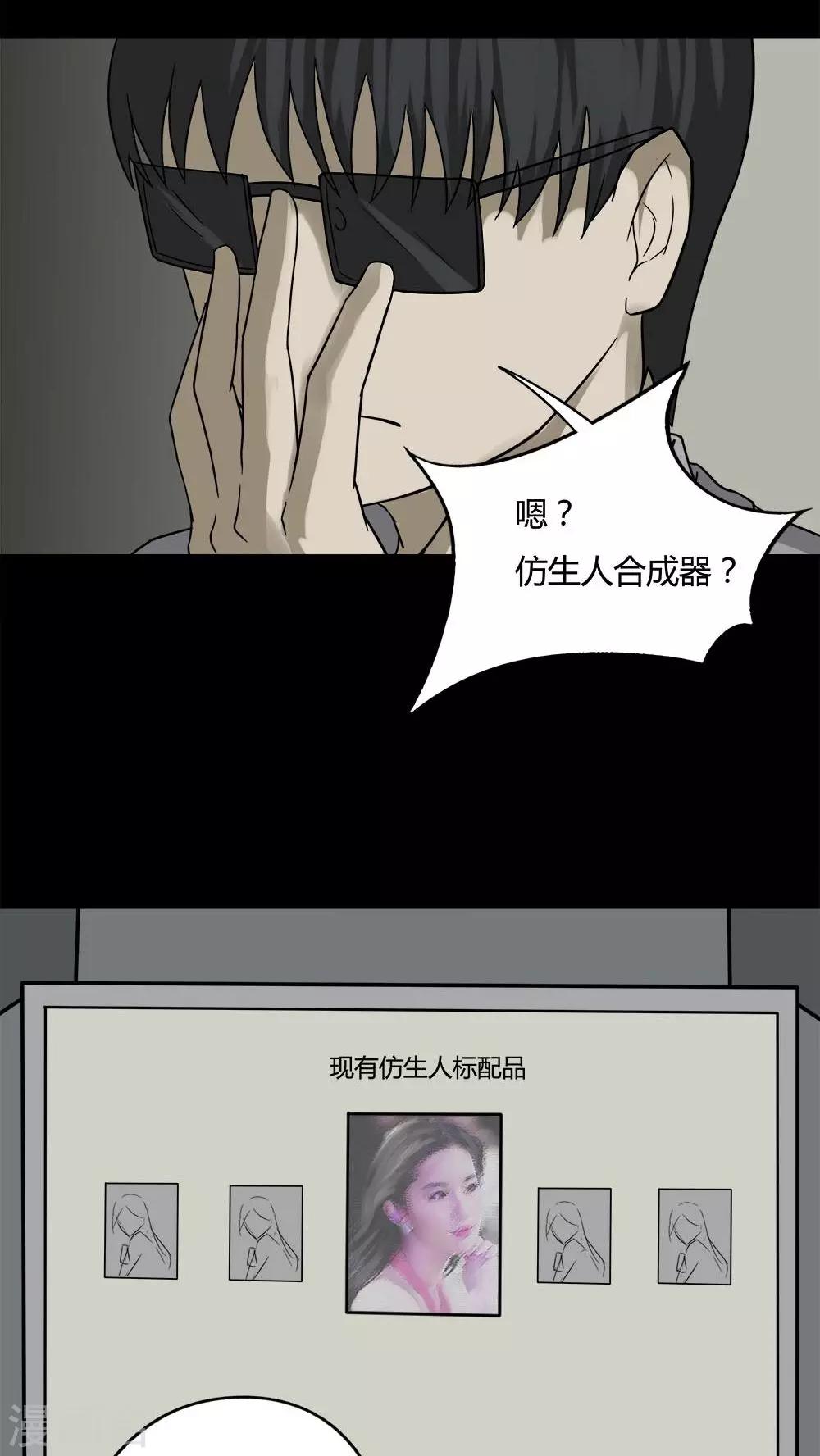 第90话 人生癫疯(1)-第90话