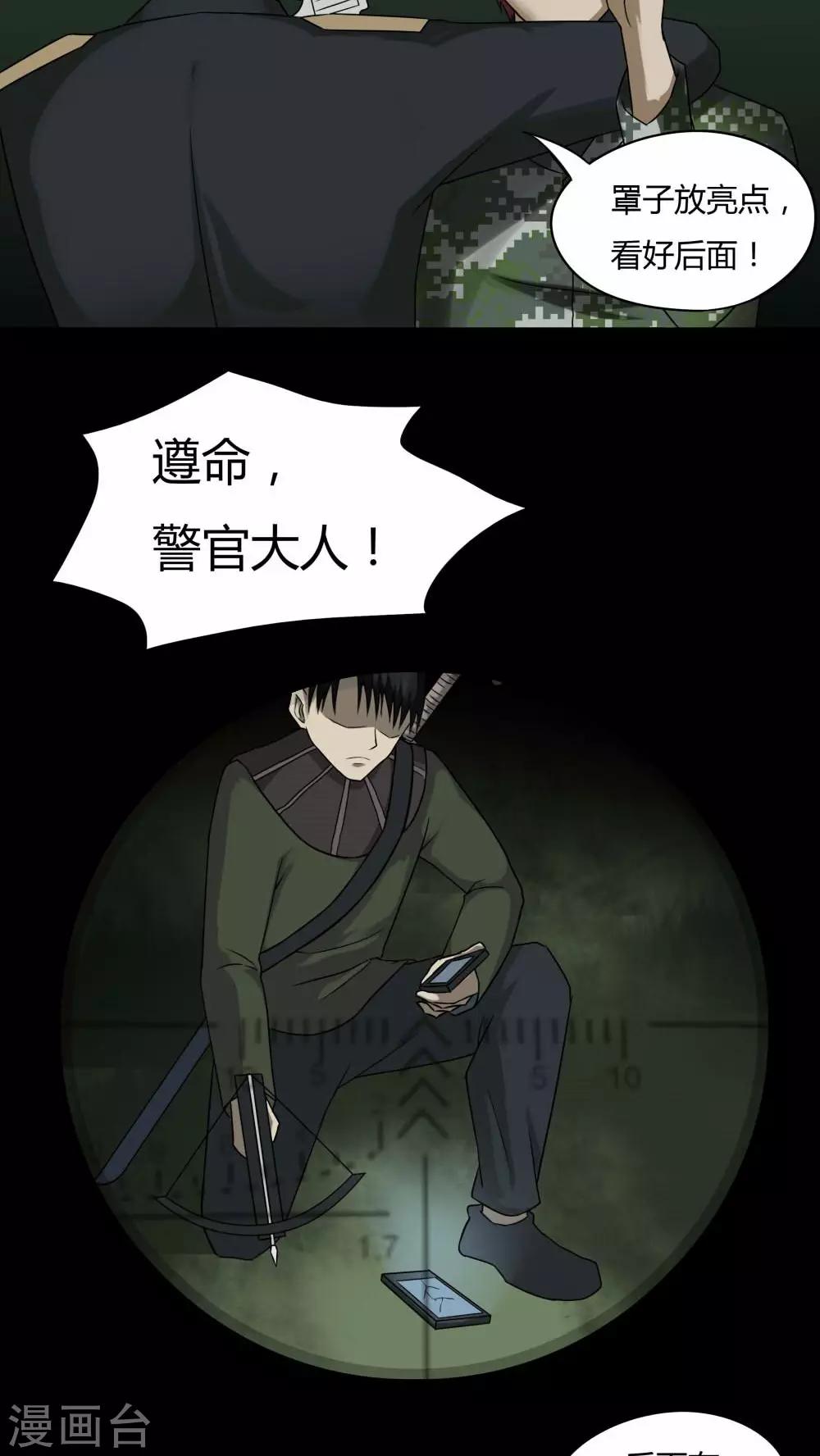 第92话 百死一生(3)-第92话