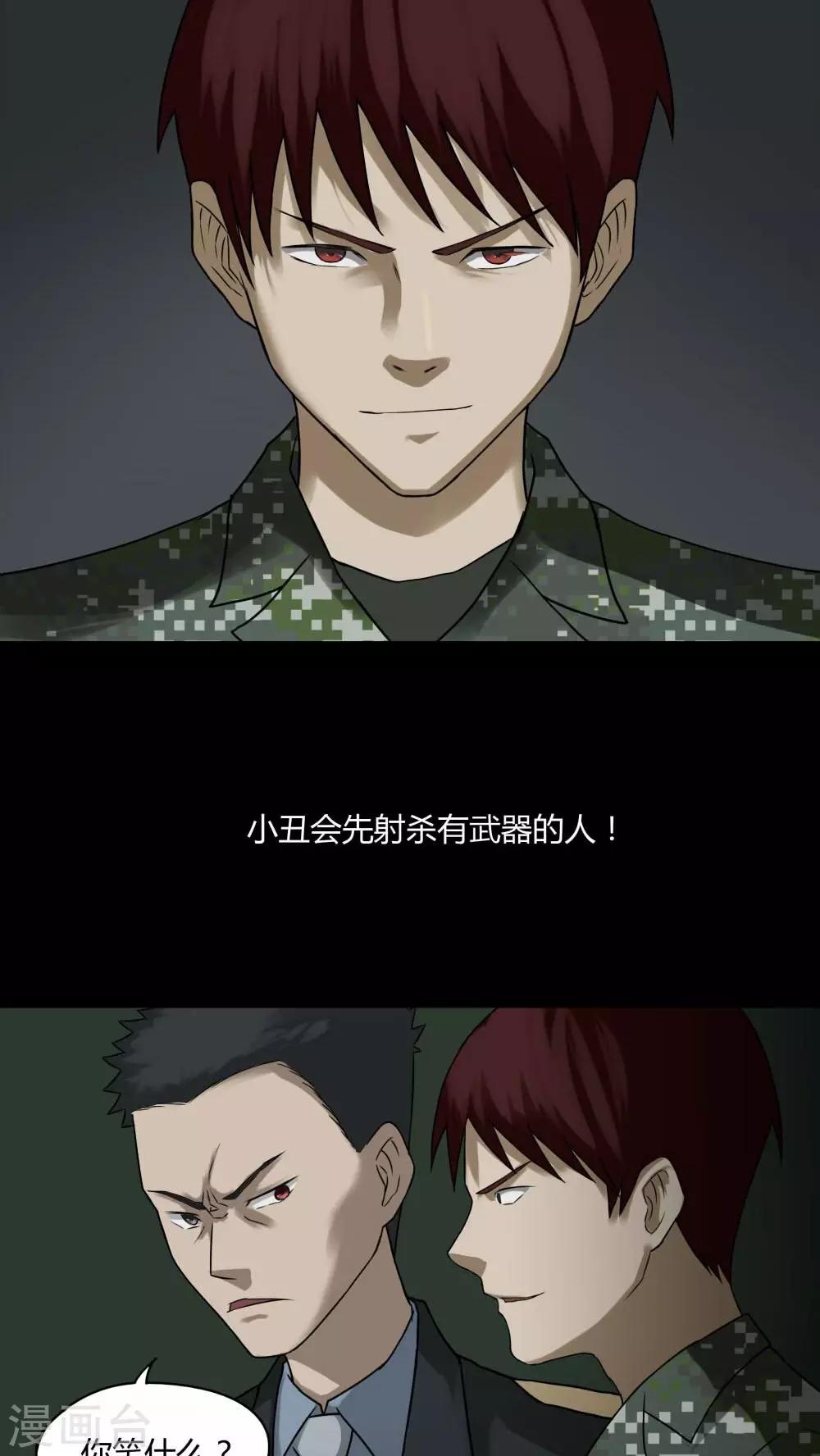 第92话 百死一生(3)-第92话