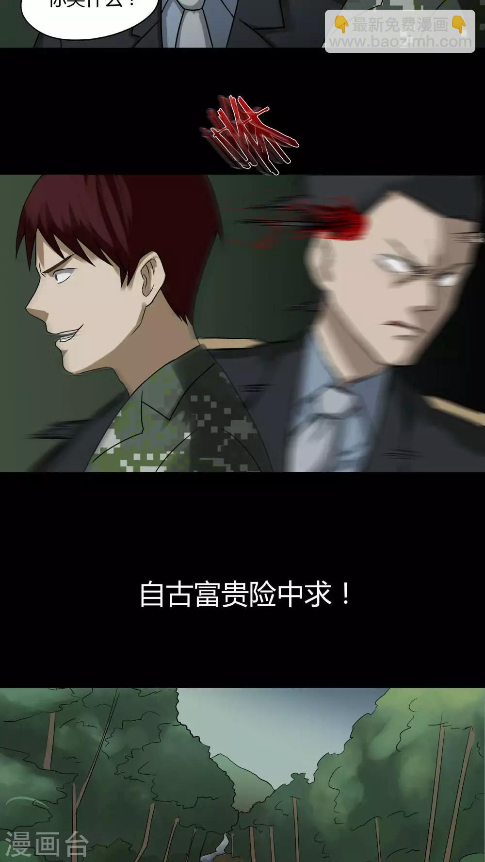 第92话 百死一生(3)-第92话