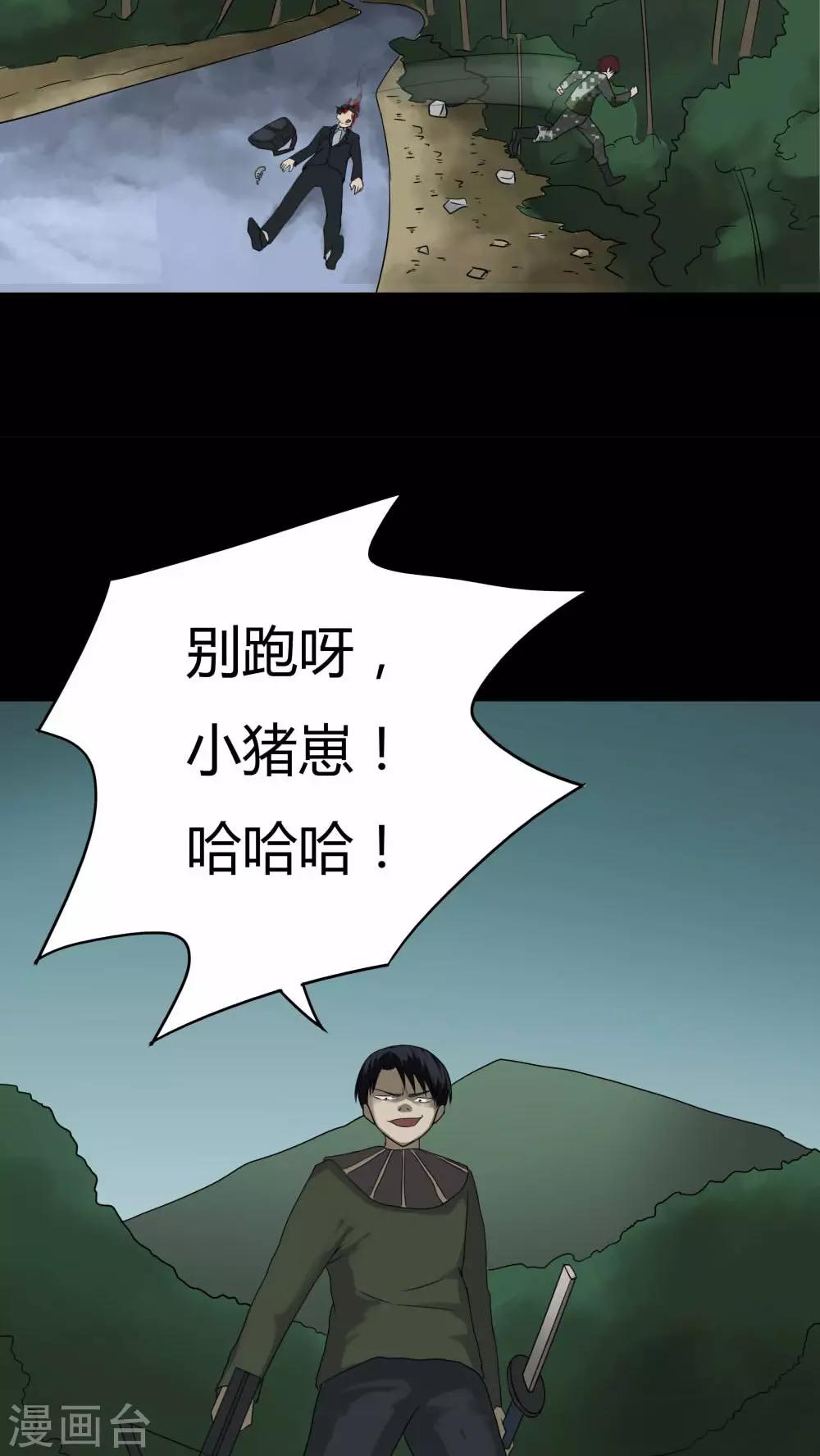 第92话 百死一生(3)-第92话