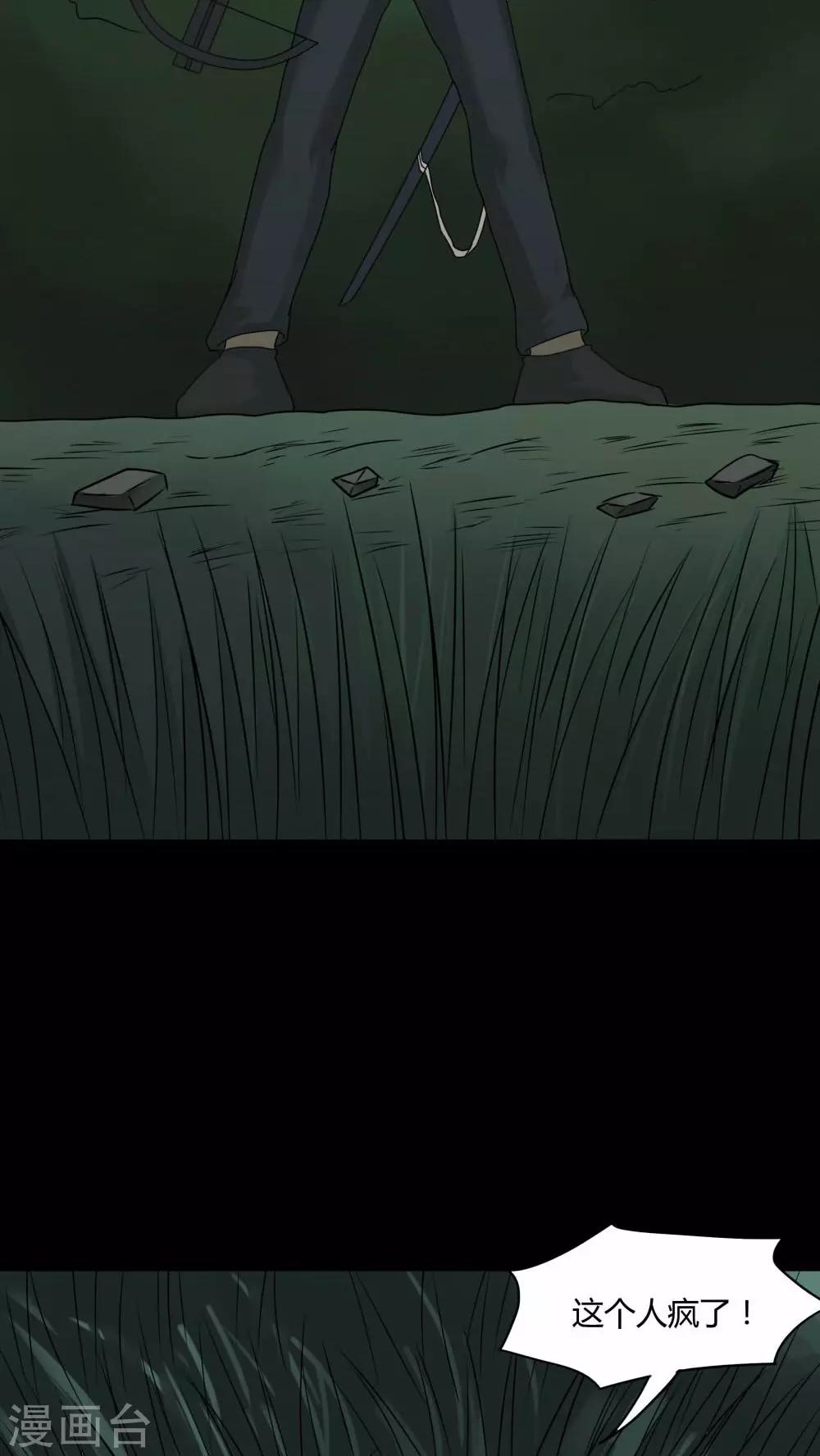 第92话 百死一生(3)-第92话