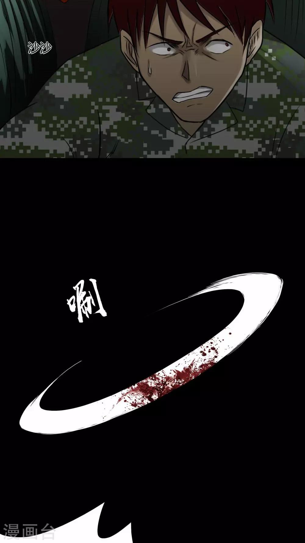 第92话 百死一生(3)-第92话