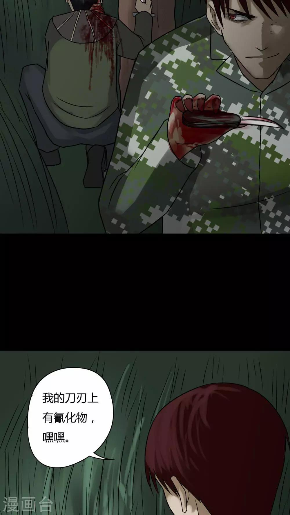 第92话 百死一生(3)-第92话