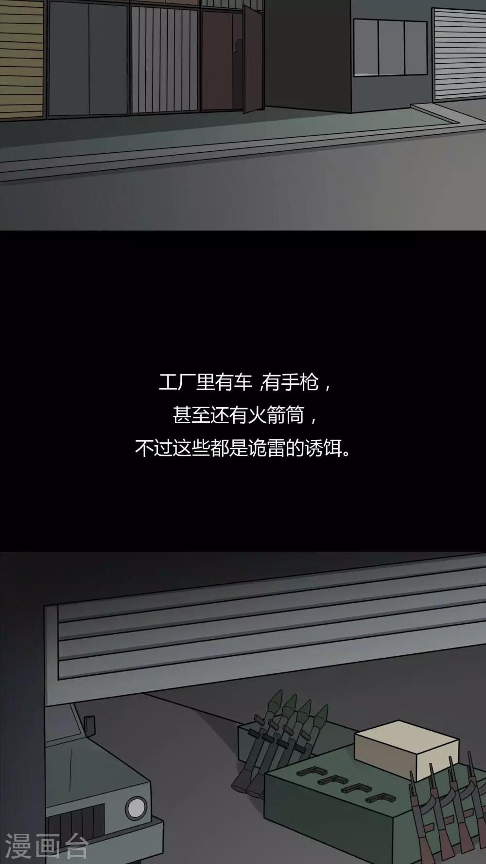 第92话 百死一生(3)-第92话