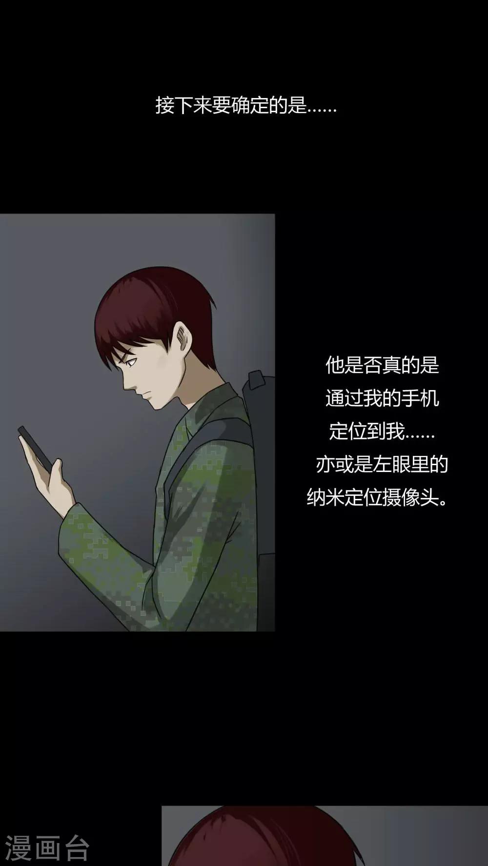 第92话 百死一生(3)-第92话